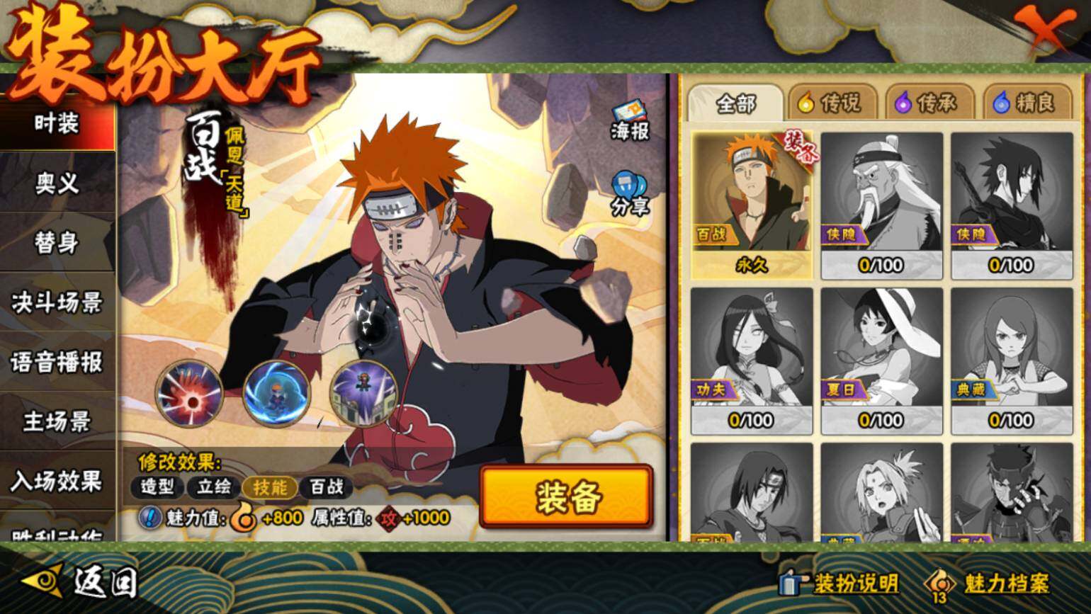 HYCMW46427火影忍者账号详情图13