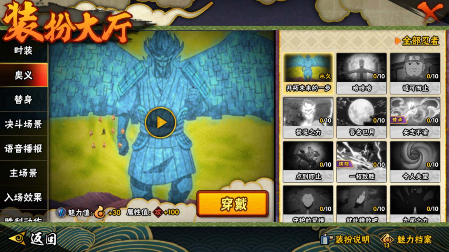 HYCMW46427火影忍者账号详情图14