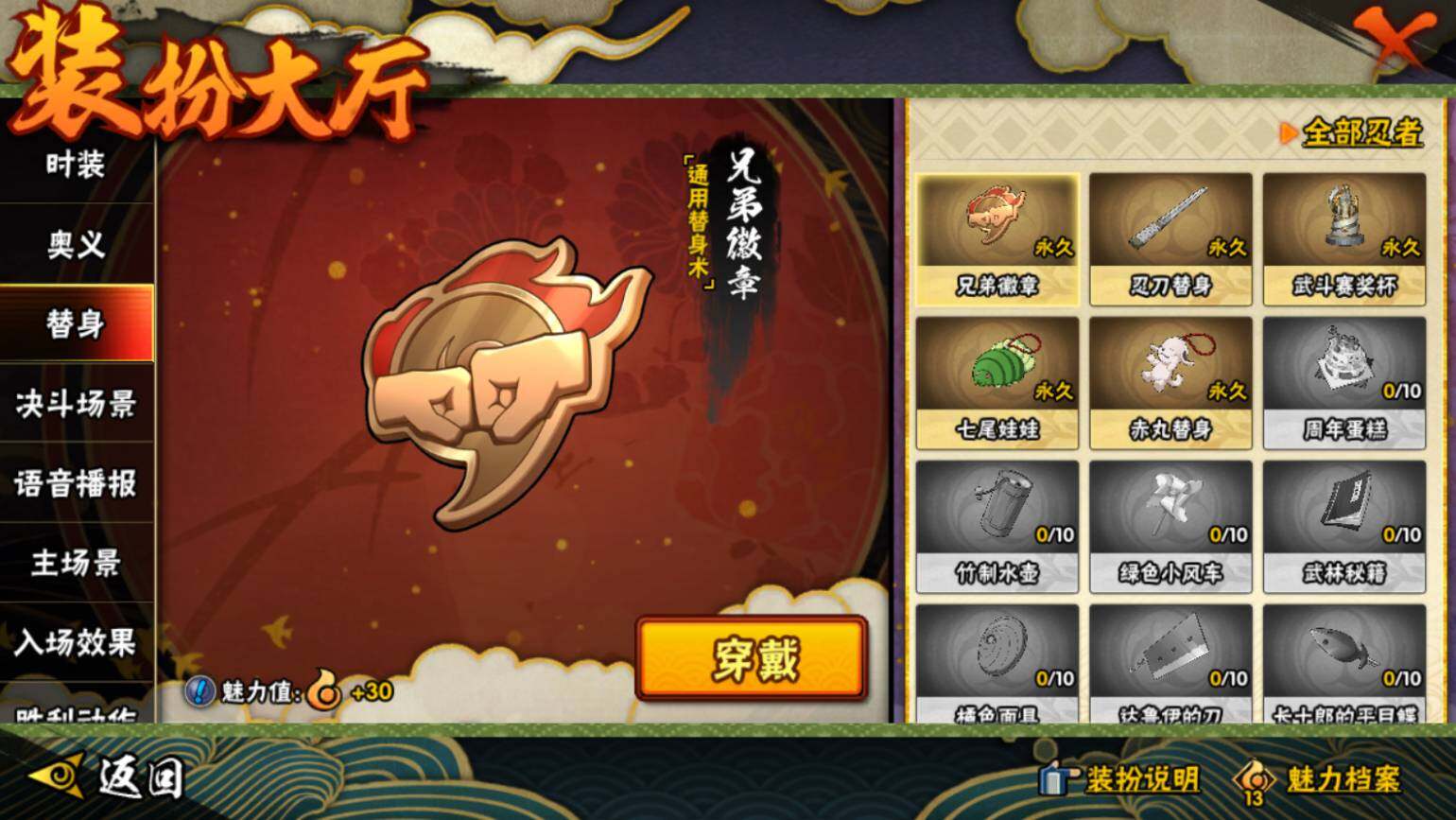 HYCMW46427火影忍者账号详情图15