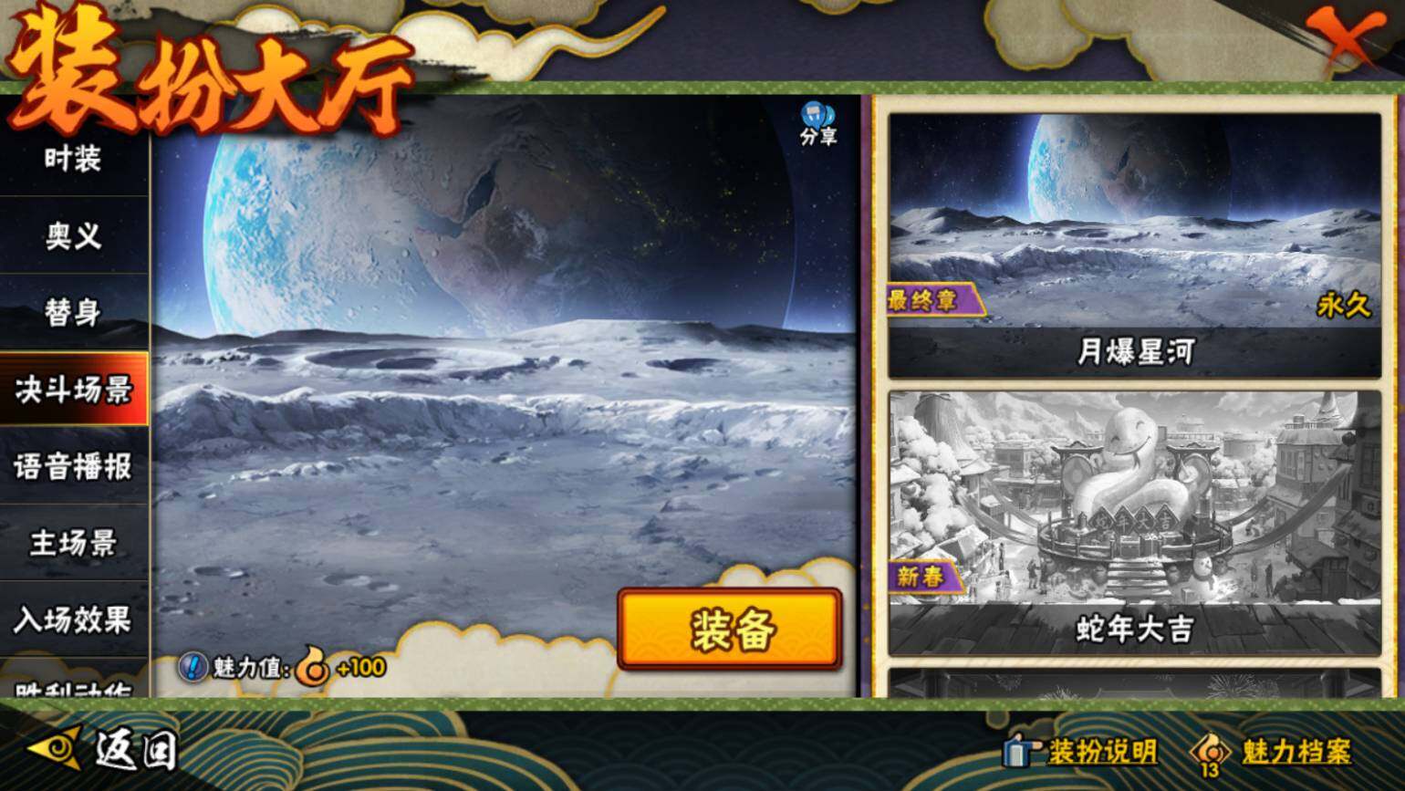 HYCMW46427火影忍者账号详情图16