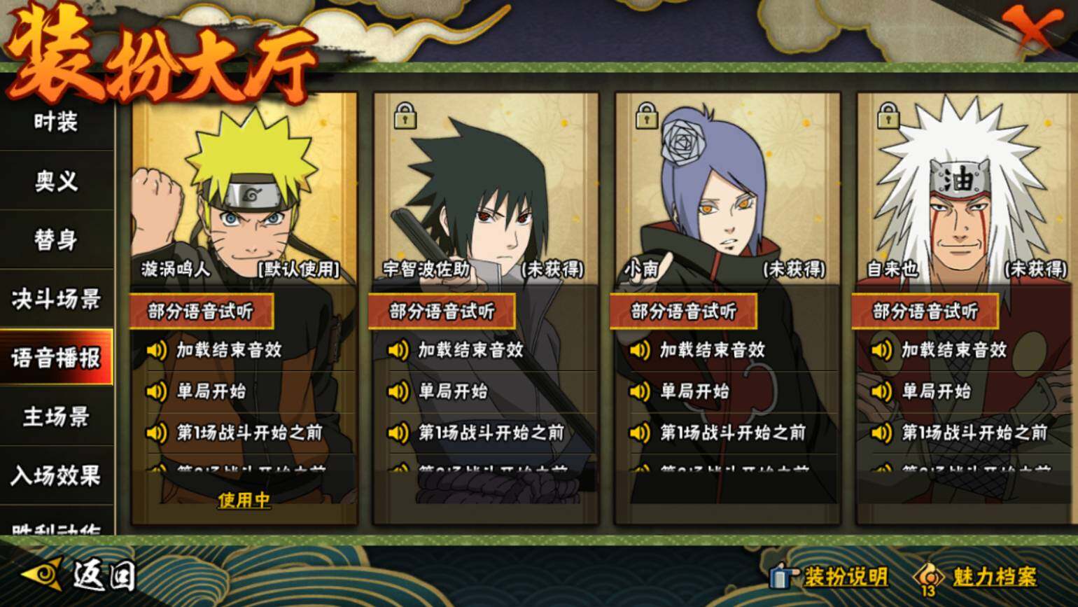 HYCMW46427火影忍者账号详情图17