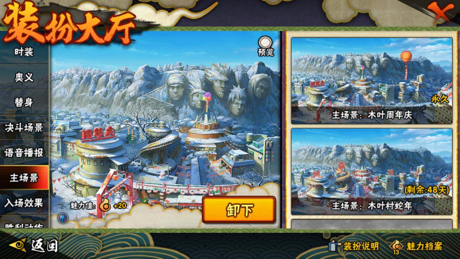 HYCMW46427火影忍者账号详情图18