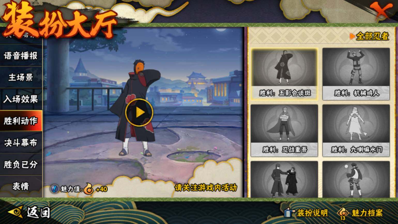 HYCMW46427火影忍者账号详情图20