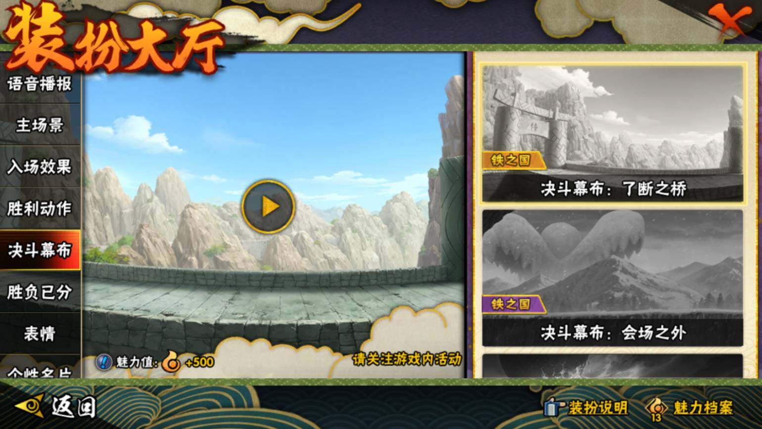 HYCMW46427火影忍者账号详情图21