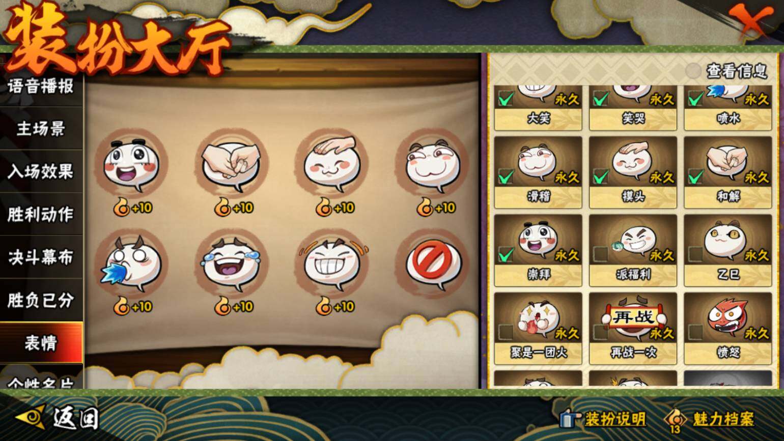 HYCMW46427火影忍者账号详情图23