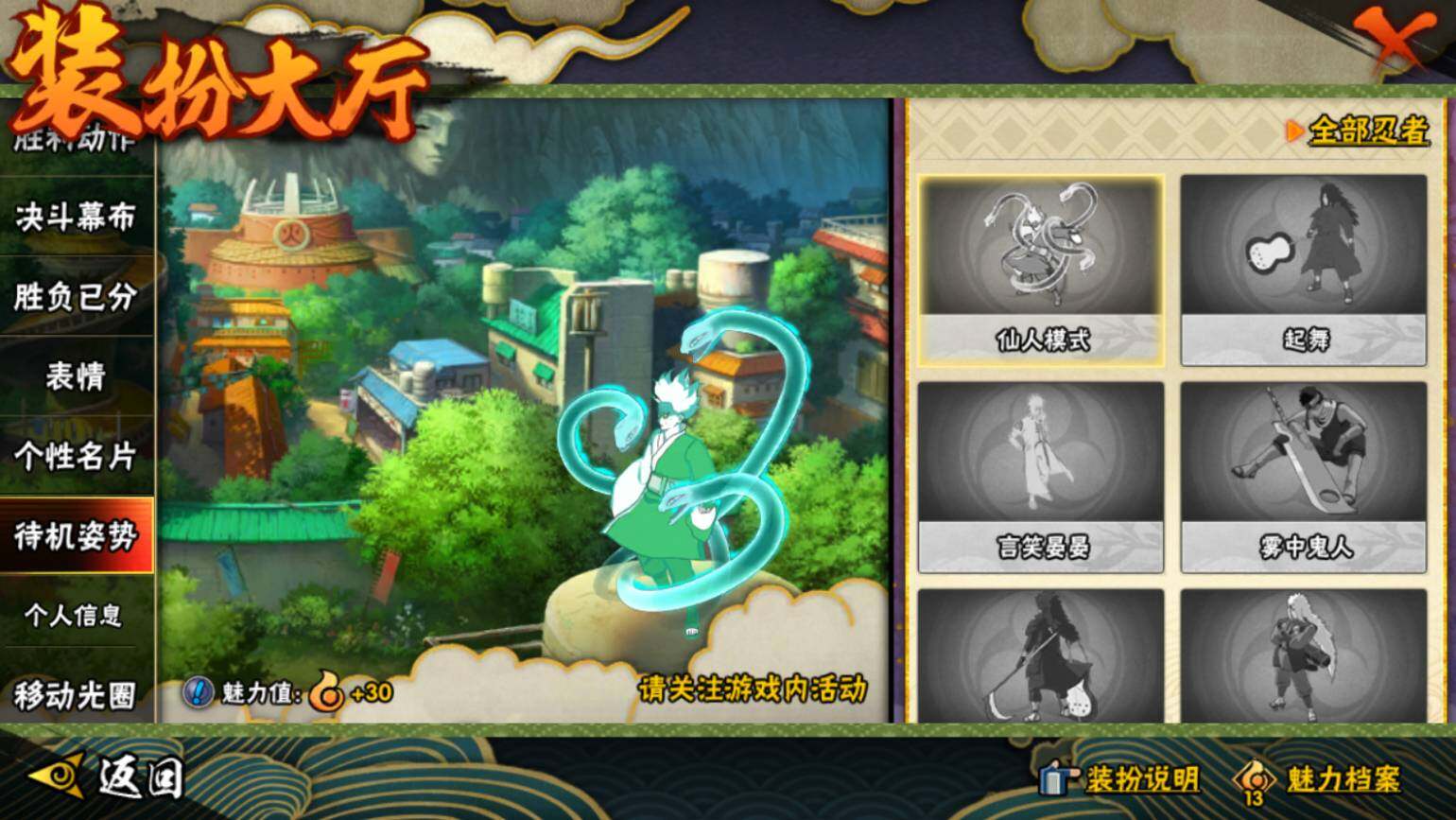 HYCMW46427火影忍者账号详情图25