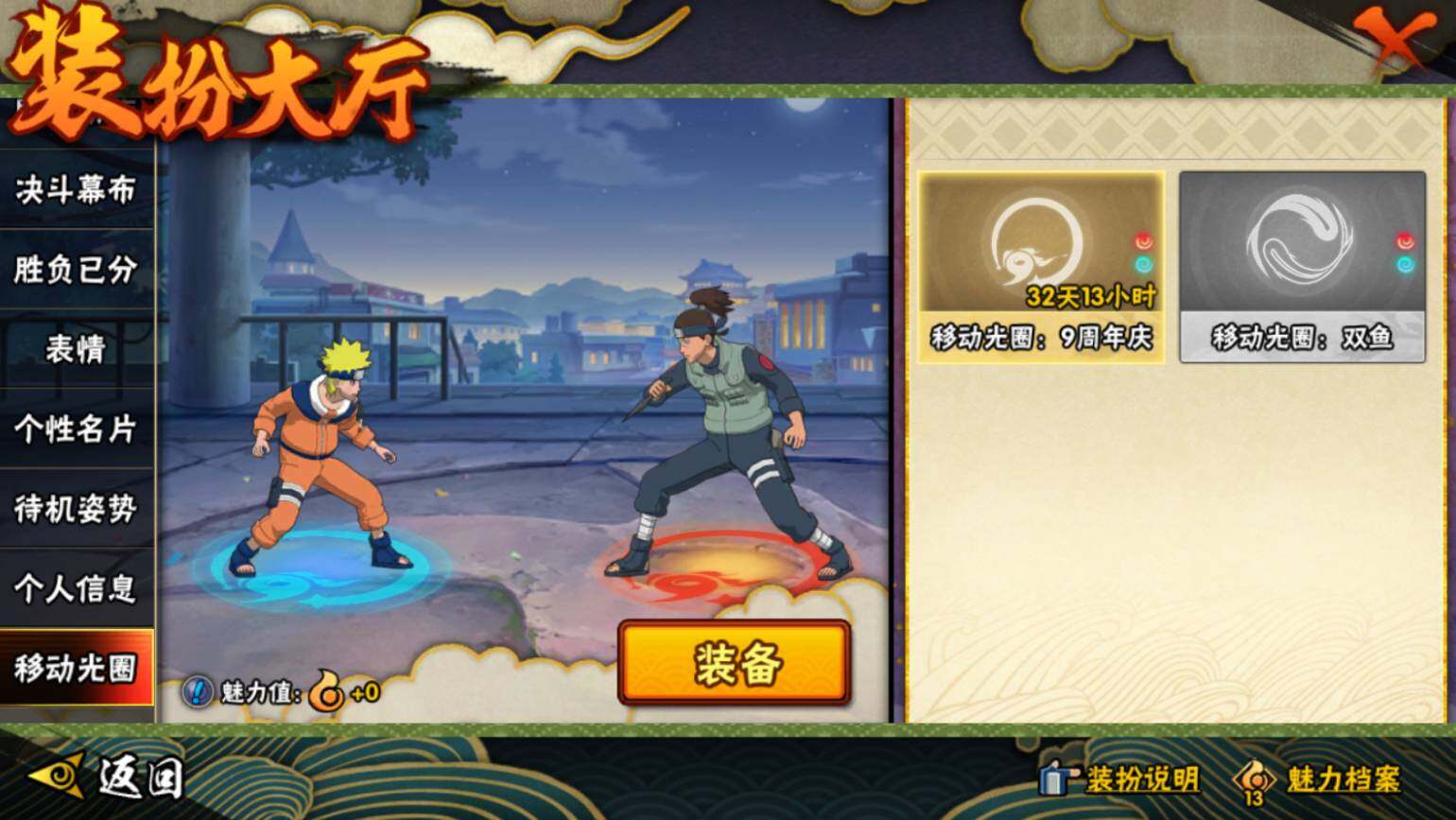 HYCMW46427火影忍者账号详情图27