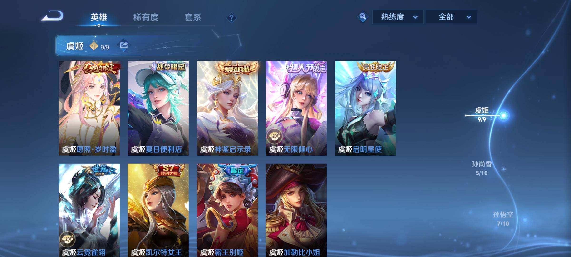 WZCMW3401896王者荣耀账号详情图7