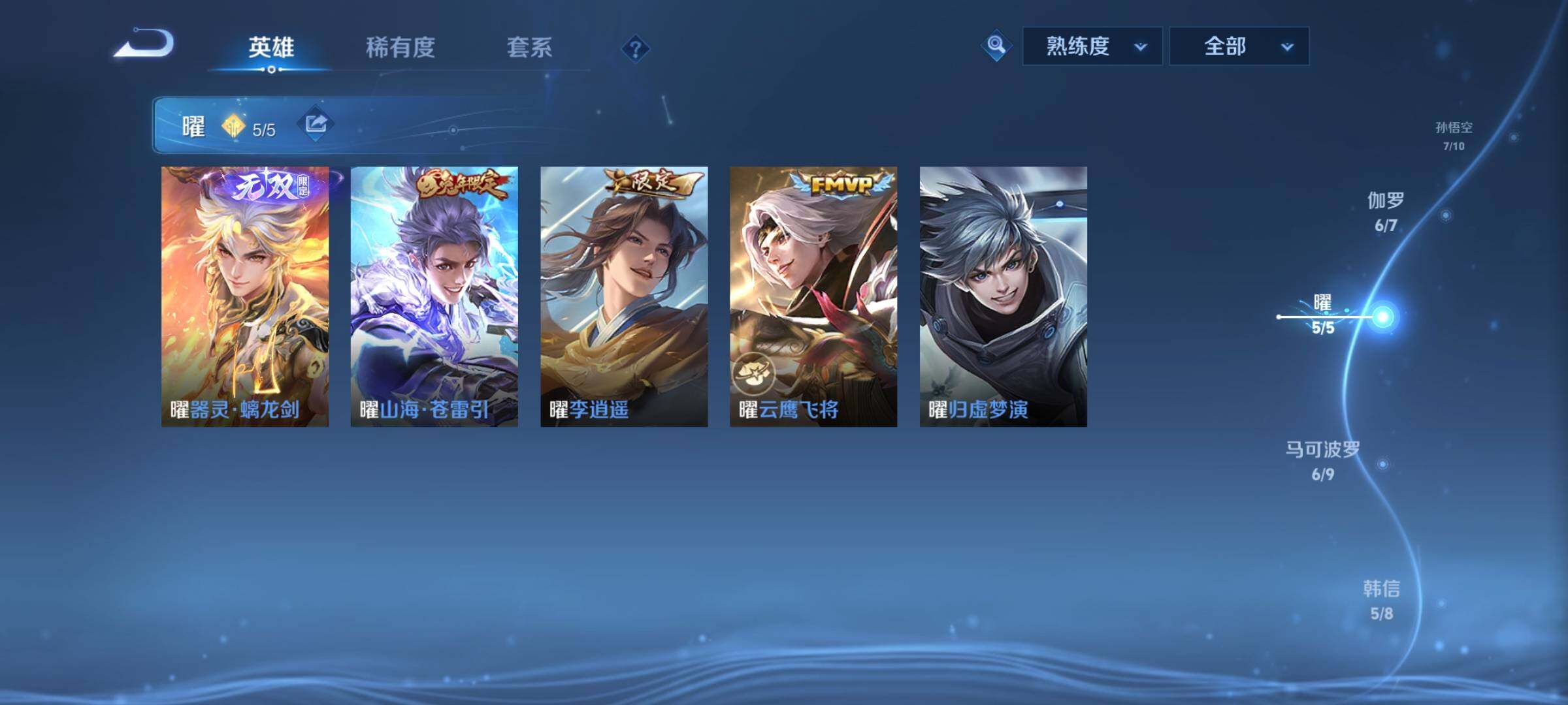 WZCMW3401896王者荣耀账号详情图8