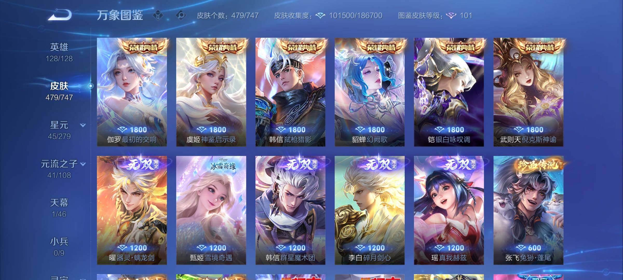 WZCMW3401896王者荣耀账号详情图10