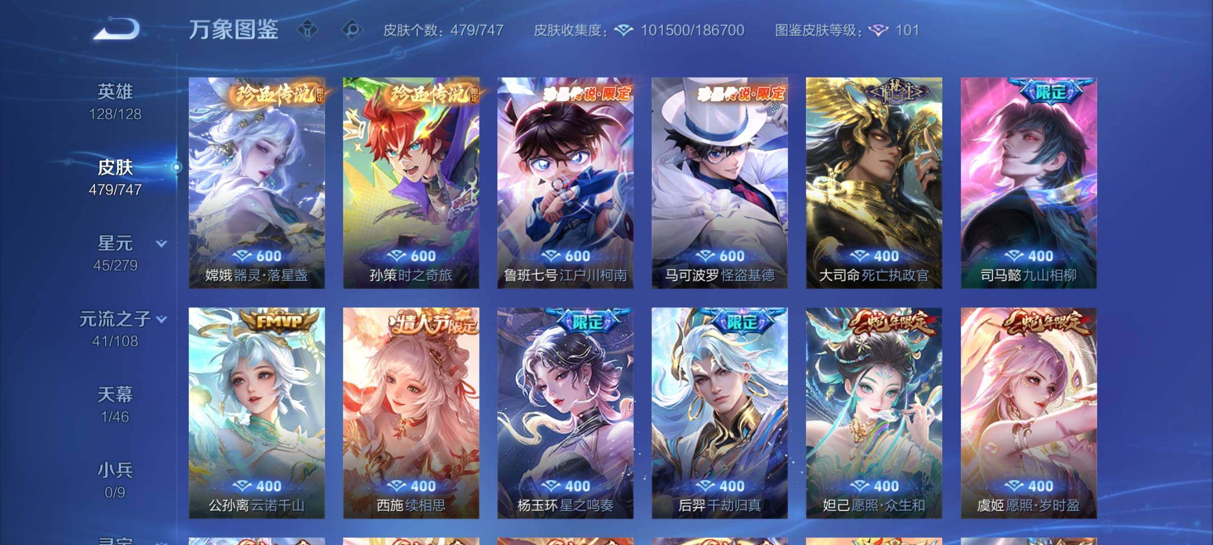 WZCMW3401896王者荣耀账号详情图11