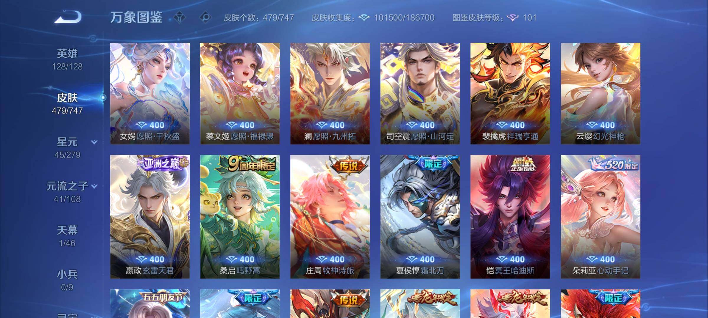 WZCMW3401896王者荣耀账号详情图12