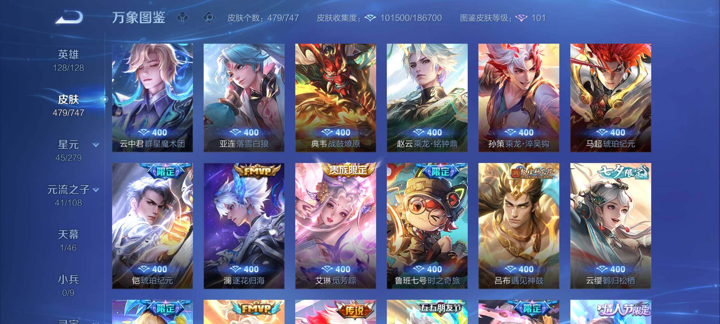 WZCMW3401896王者荣耀账号详情图13