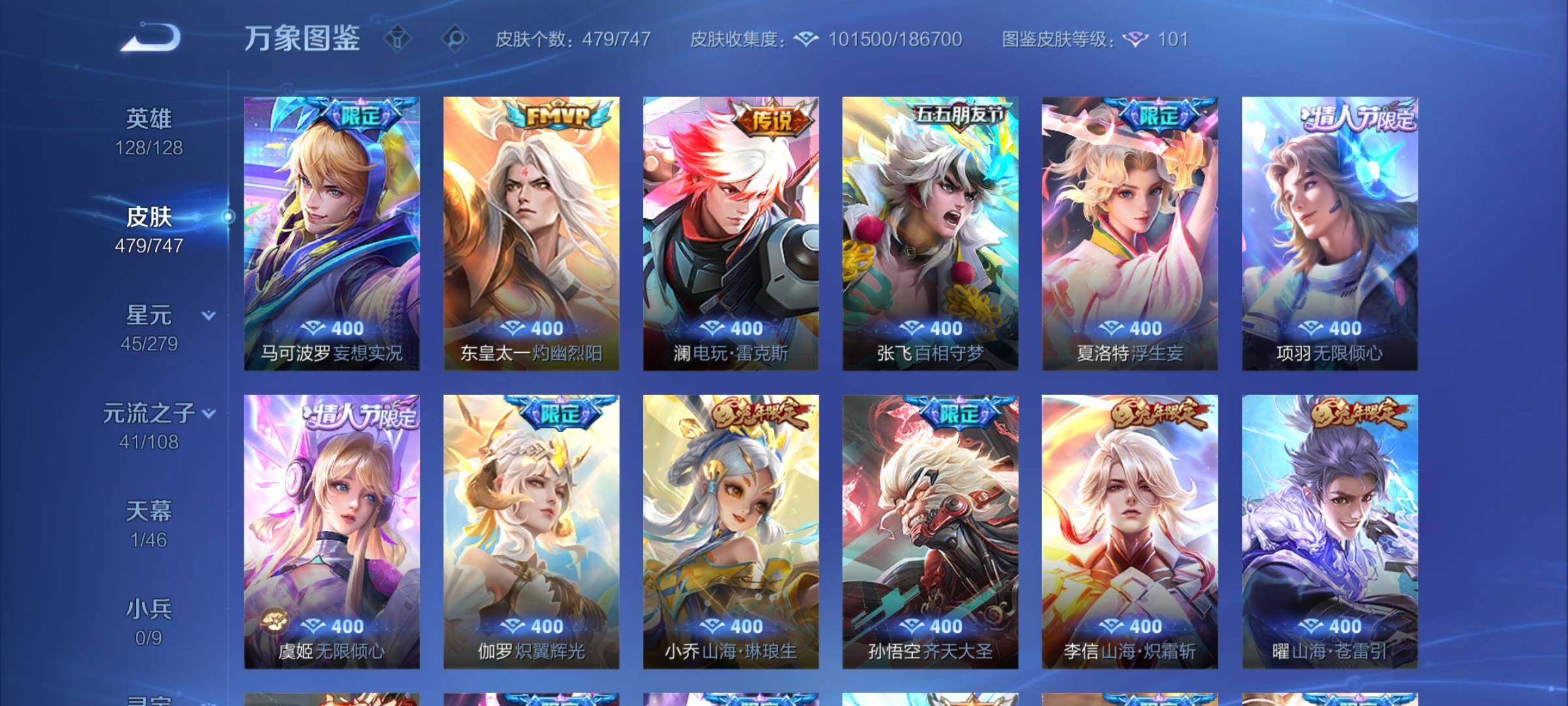 WZCMW3401896王者荣耀账号详情图14