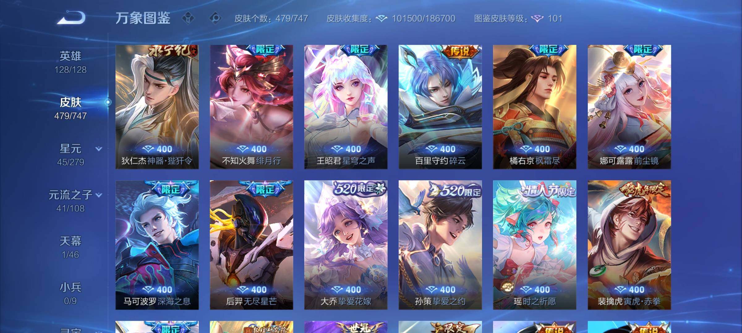 WZCMW3401896王者荣耀账号详情图15