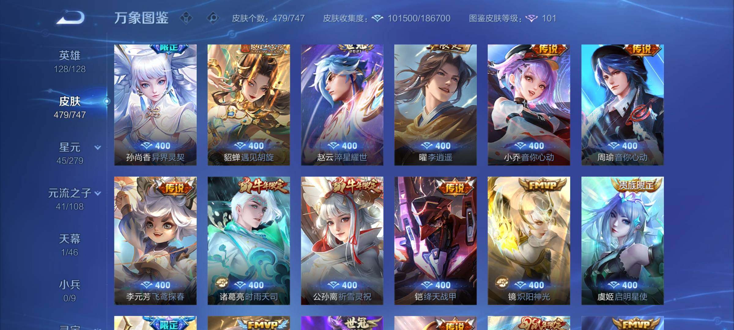 WZCMW3401896王者荣耀账号详情图16