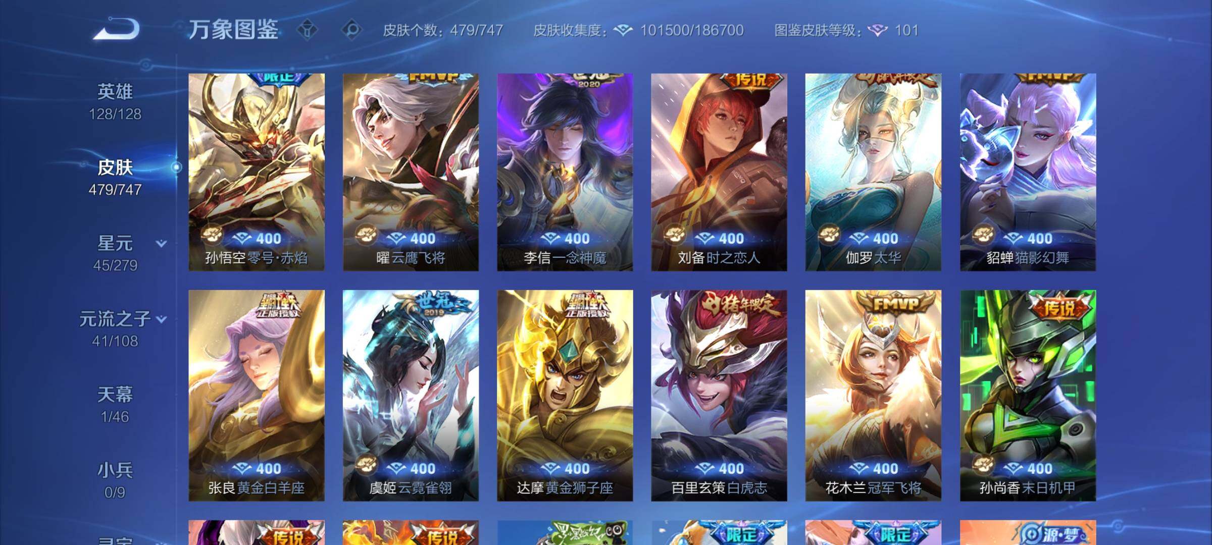 WZCMW3401896王者荣耀账号详情图17