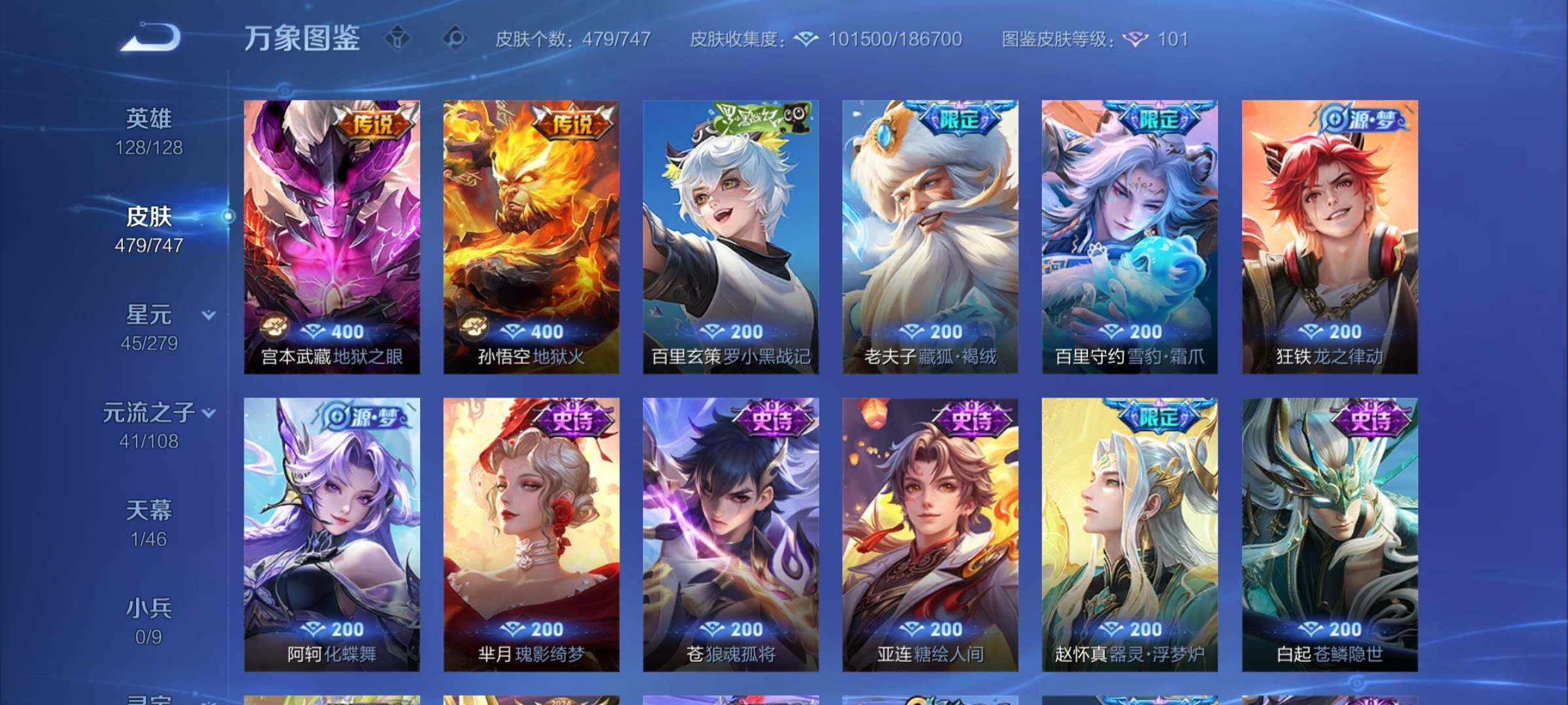 WZCMW3401896王者荣耀账号详情图18