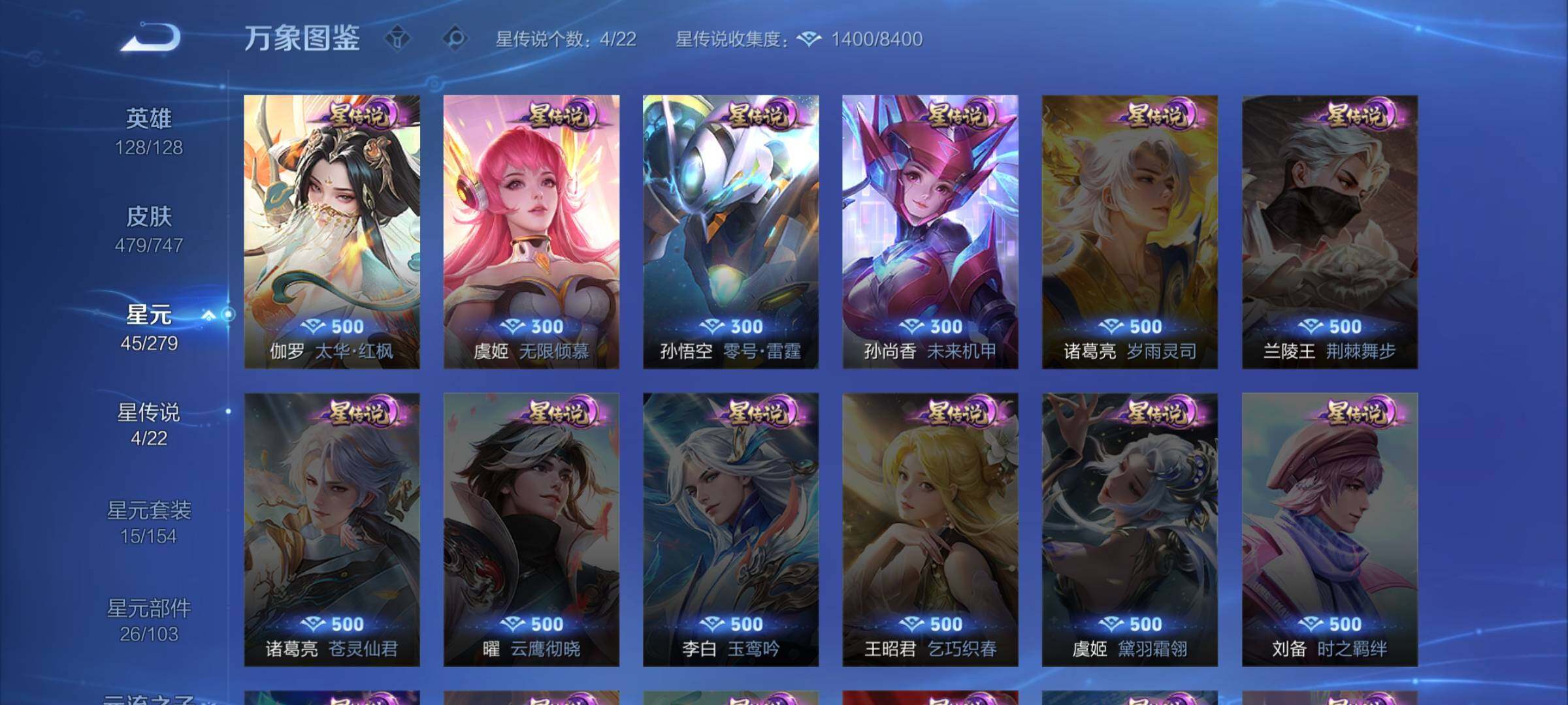 WZCMW3401896王者荣耀账号详情图20