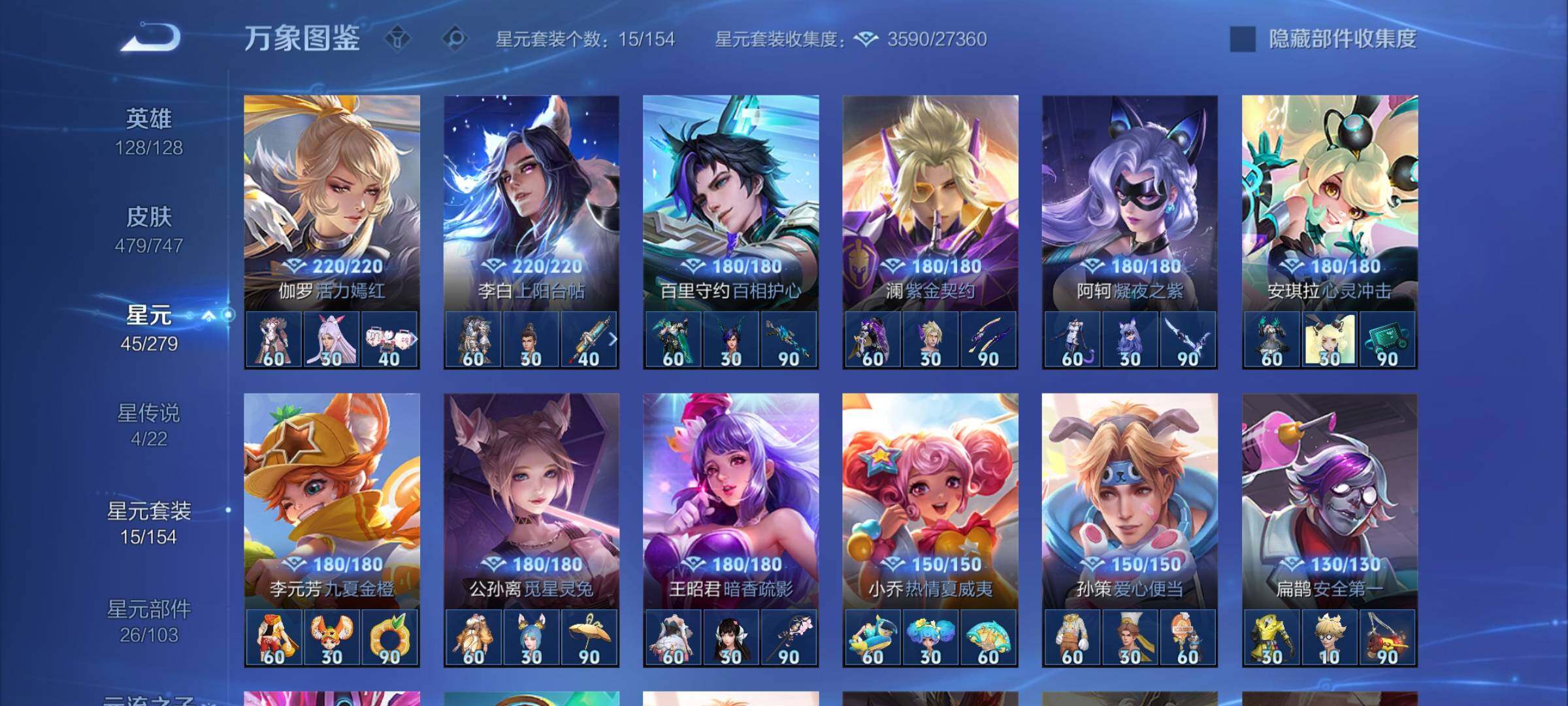 WZCMW3401896王者荣耀账号详情图21