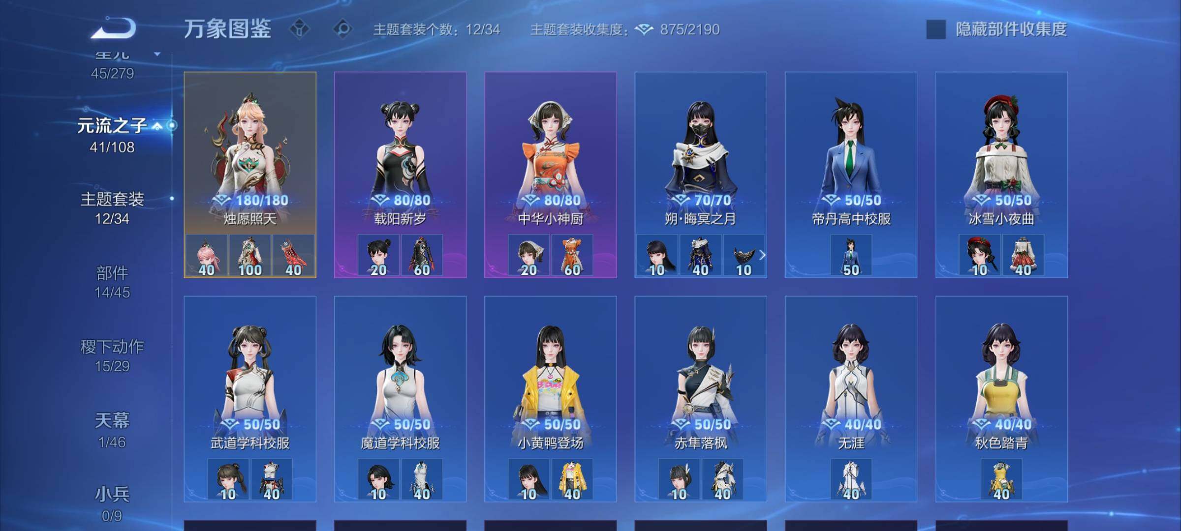 WZCMW3401896王者荣耀账号详情图22