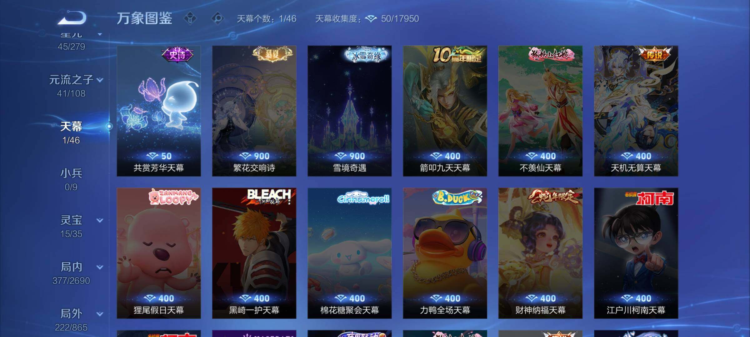 WZCMW3401896王者荣耀账号详情图23