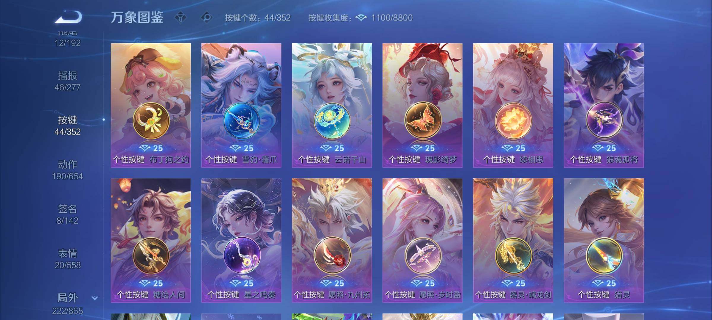 WZCMW3401896王者荣耀账号详情图24