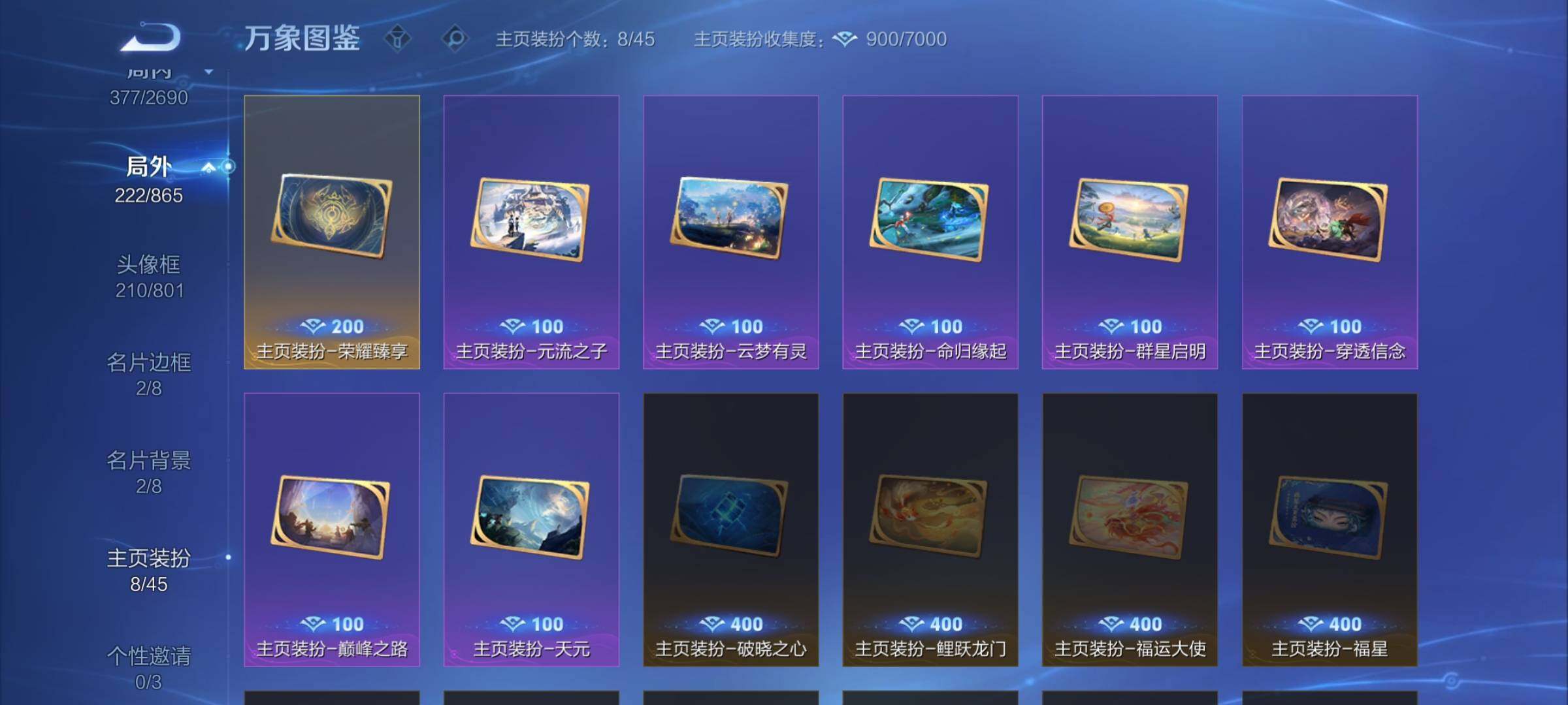 WZCMW3401896王者荣耀账号详情图26