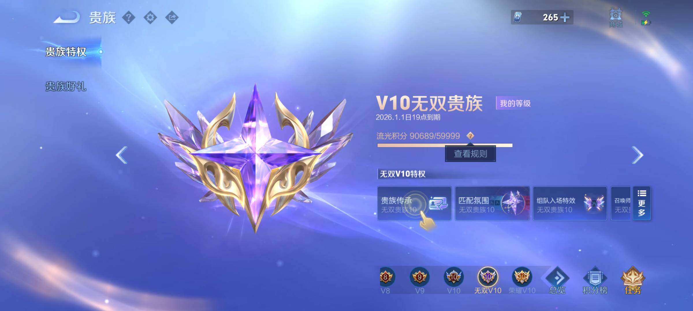 WZCMW3401896王者荣耀账号详情图30