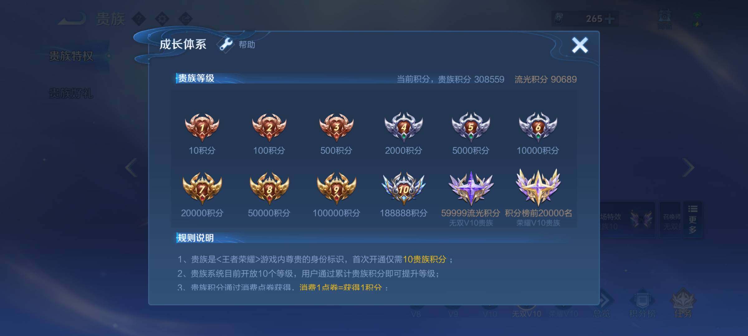 WZCMW3401896王者荣耀账号详情图31