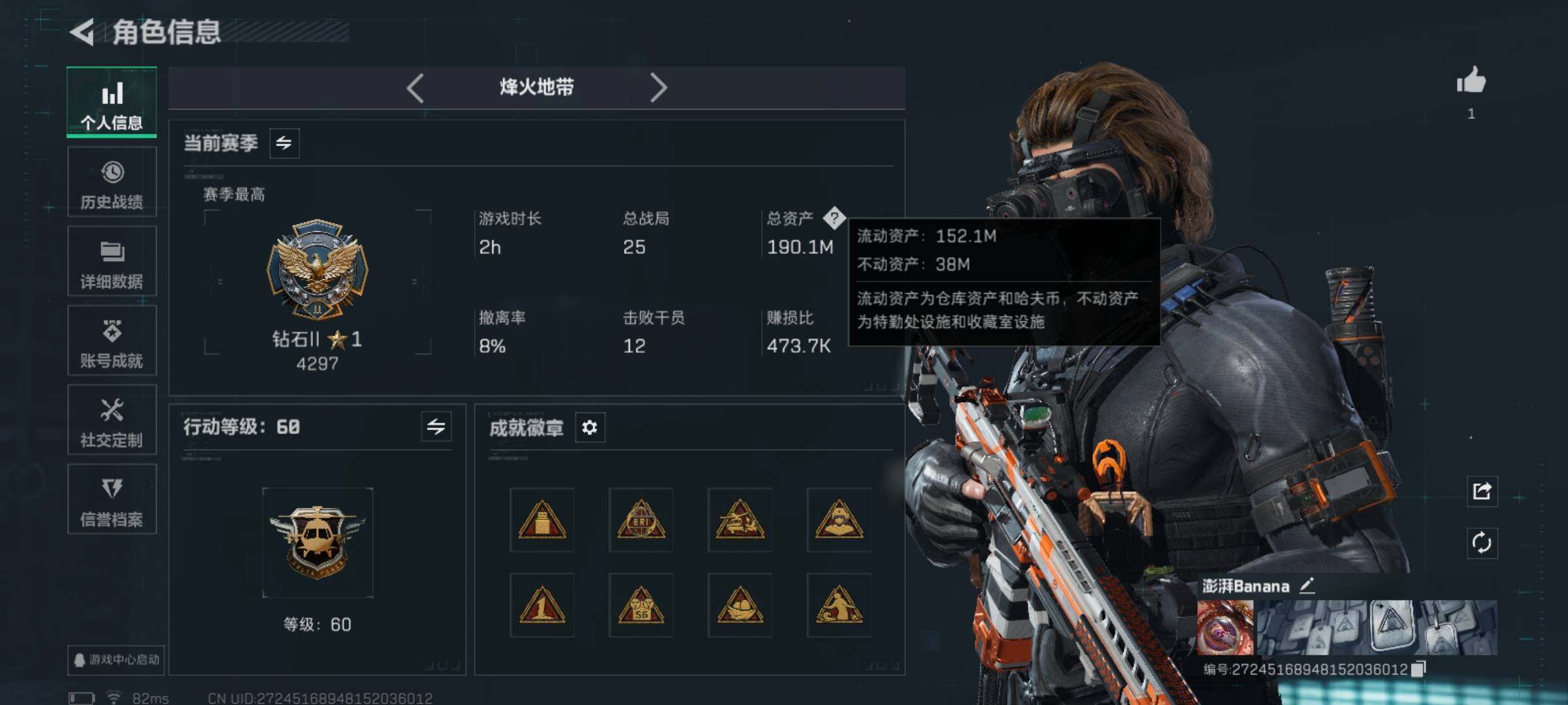 SJZCMW3101240三角洲行动账号详情图3