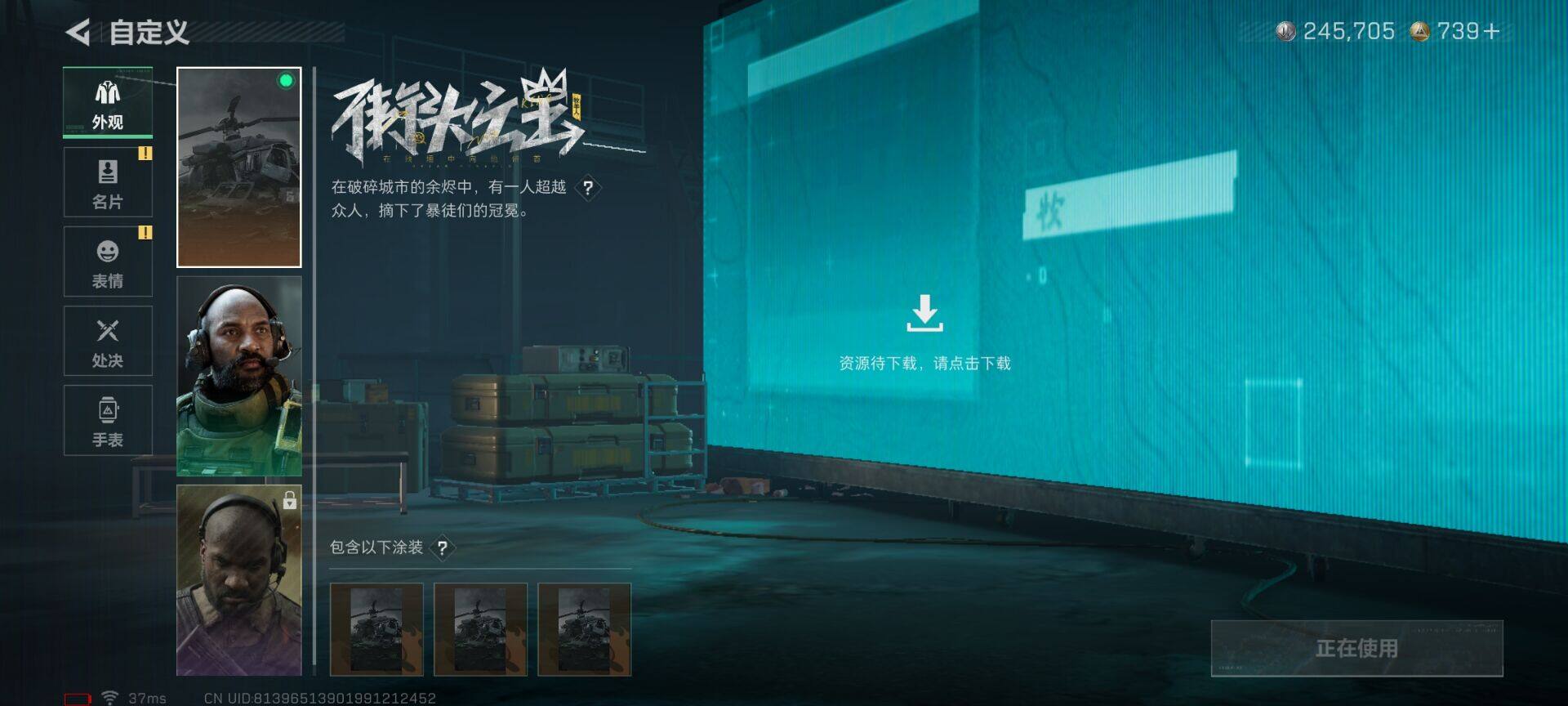 SJZQM375916三角洲行动账号详情图13 SJZQM375916三角洲行动账号详情图13