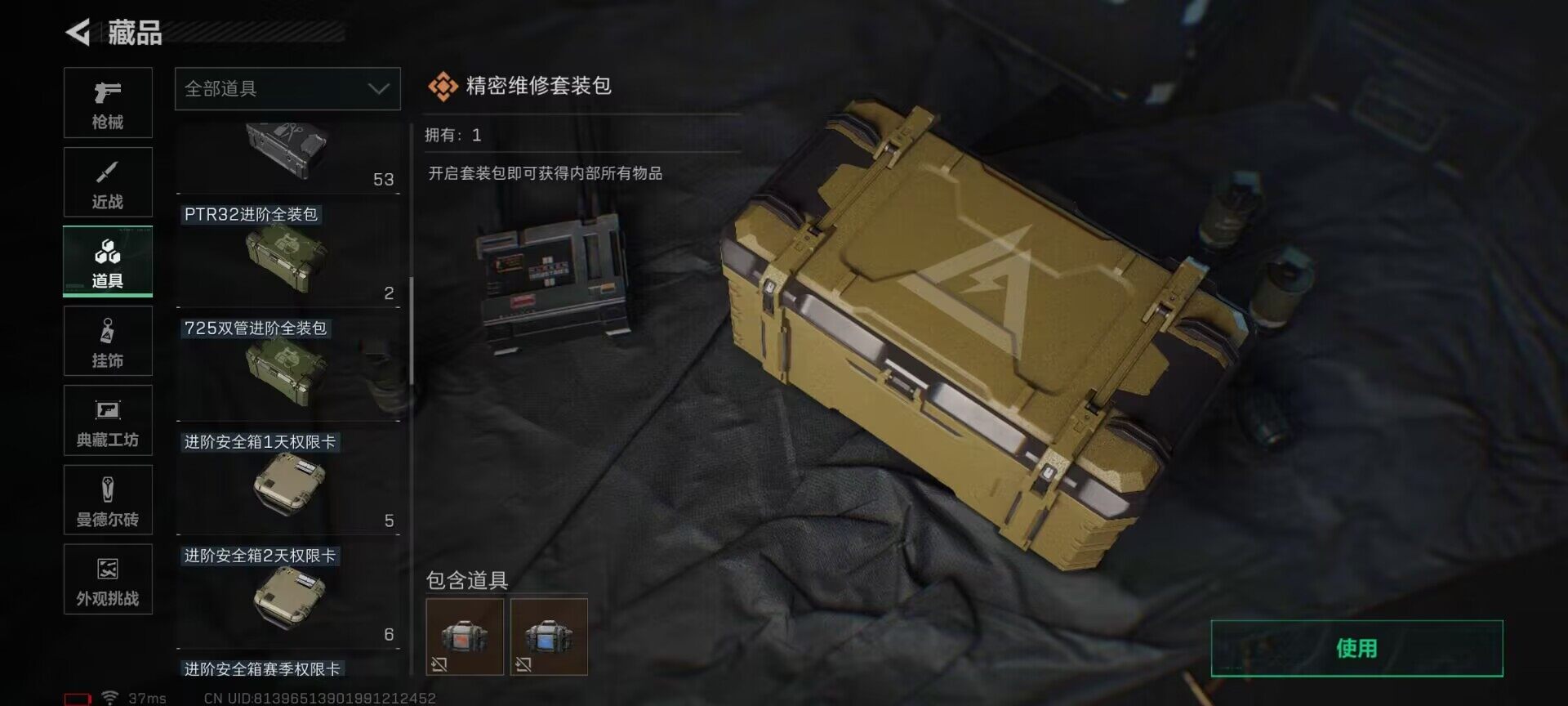 SJZQM375916三角洲行动账号详情图36 SJZQM375916三角洲行动账号详情图36