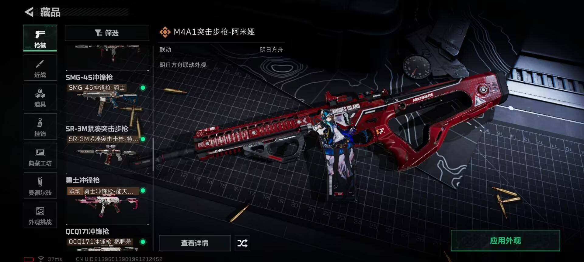 SJZQM375916三角洲行动账号详情图25 SJZQM375916三角洲行动账号详情图25