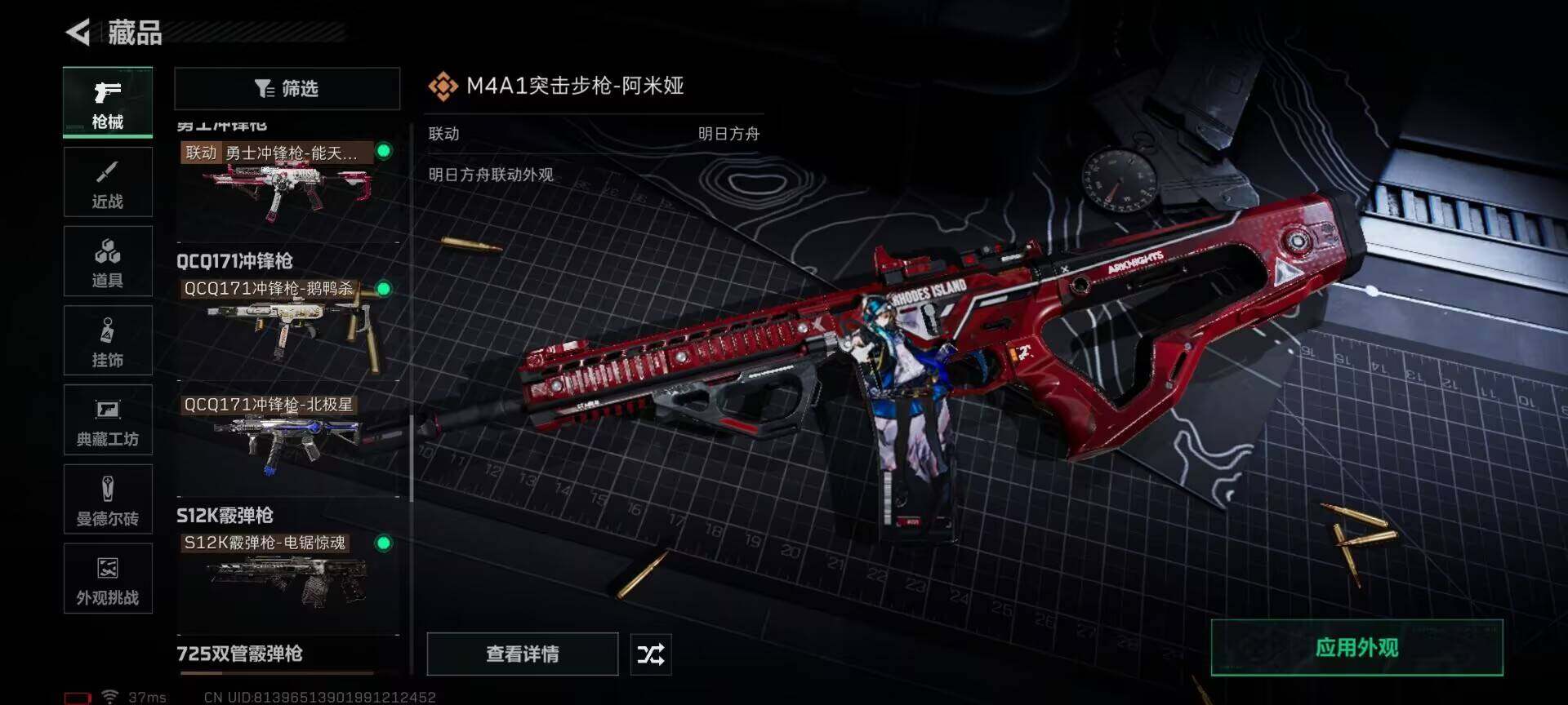 SJZQM375916三角洲行动账号详情图26 SJZQM375916三角洲行动账号详情图26