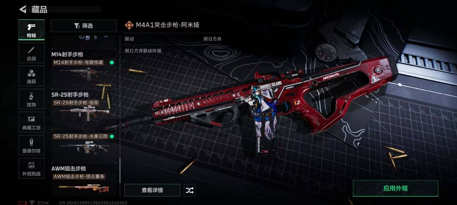 SJZQM375916三角洲行动账号详情图23 SJZQM375916三角洲行动账号详情图23