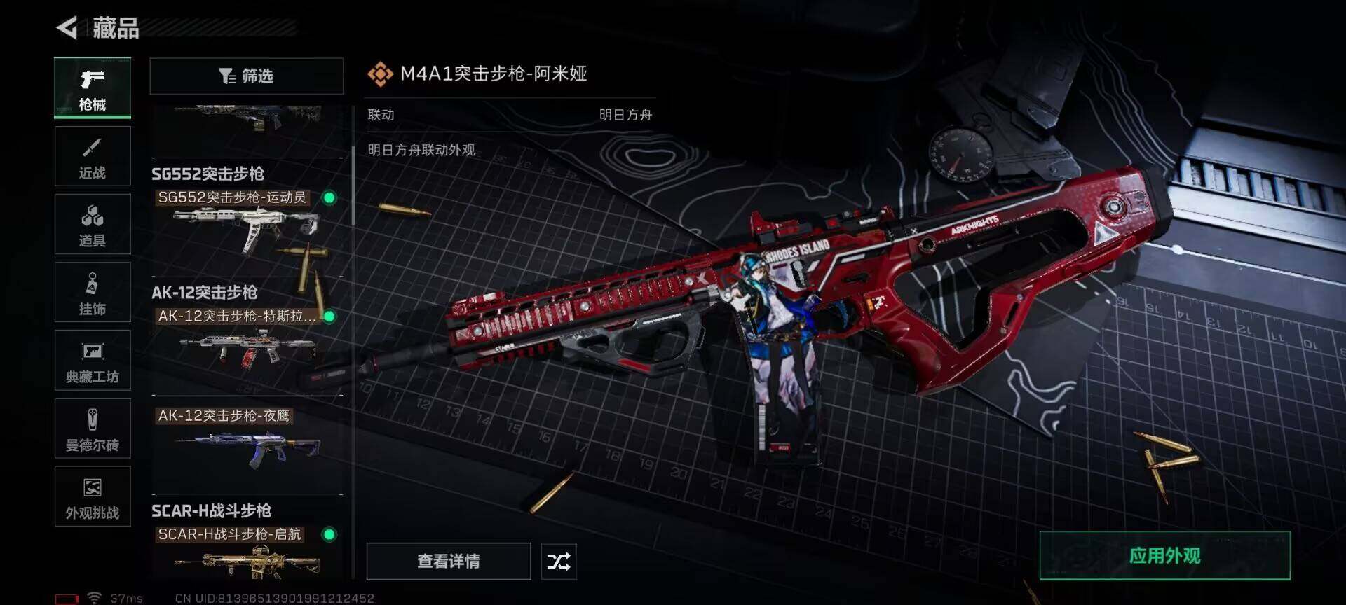 SJZQM375916三角洲行动账号详情图28 SJZQM375916三角洲行动账号详情图28