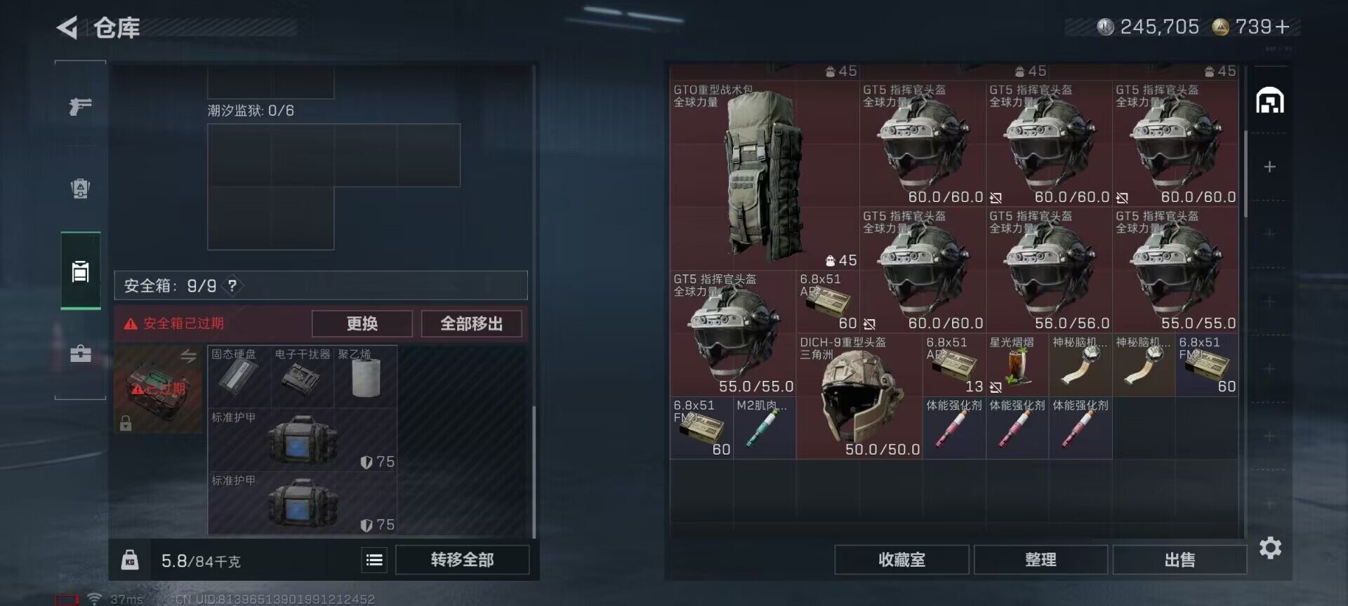 SJZQM375916三角洲行动账号详情图19 SJZQM375916三角洲行动账号详情图19