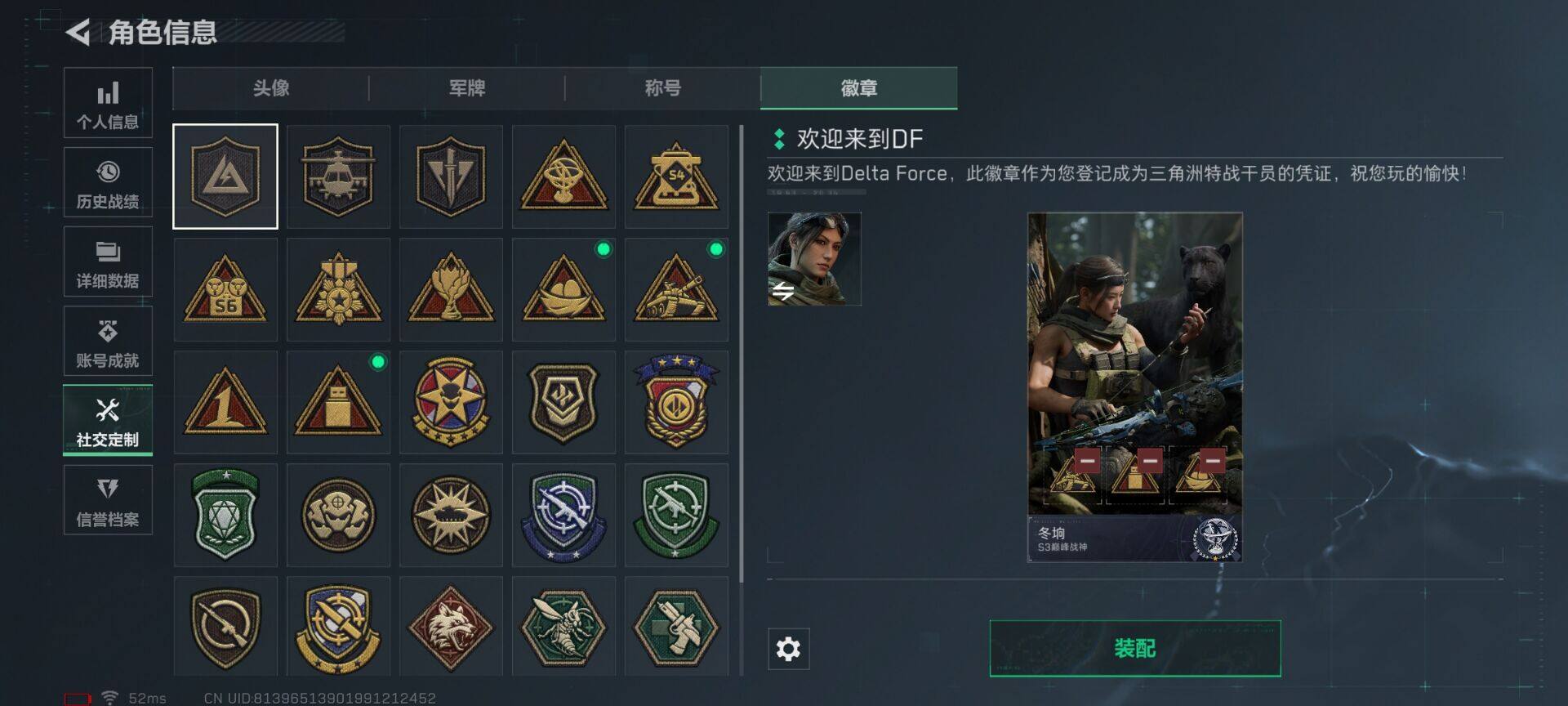 SJZQM375916三角洲行动账号详情图43 SJZQM375916三角洲行动账号详情图43