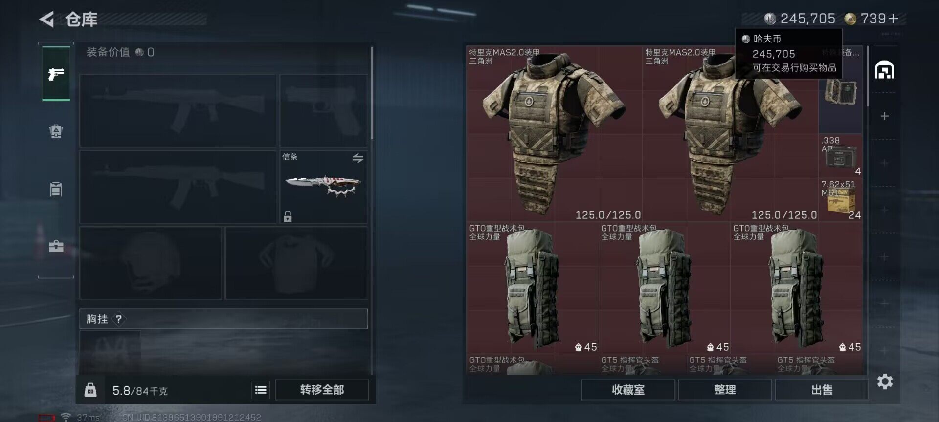 SJZQM375916三角洲行动账号详情图20 SJZQM375916三角洲行动账号详情图20