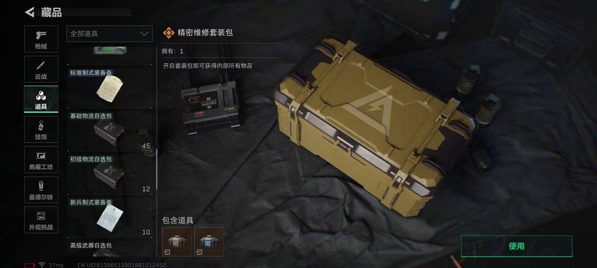 SJZQM375916三角洲行动账号详情图34 SJZQM375916三角洲行动账号详情图34