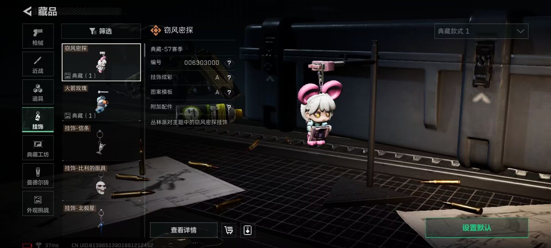 SJZQM375916三角洲行动账号详情图45 SJZQM375916三角洲行动账号详情图45