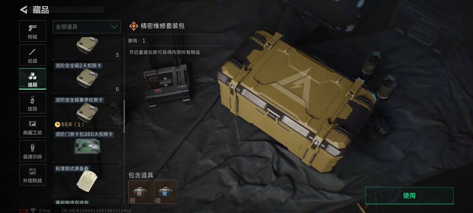 SJZQM375916三角洲行动账号详情图37 SJZQM375916三角洲行动账号详情图37