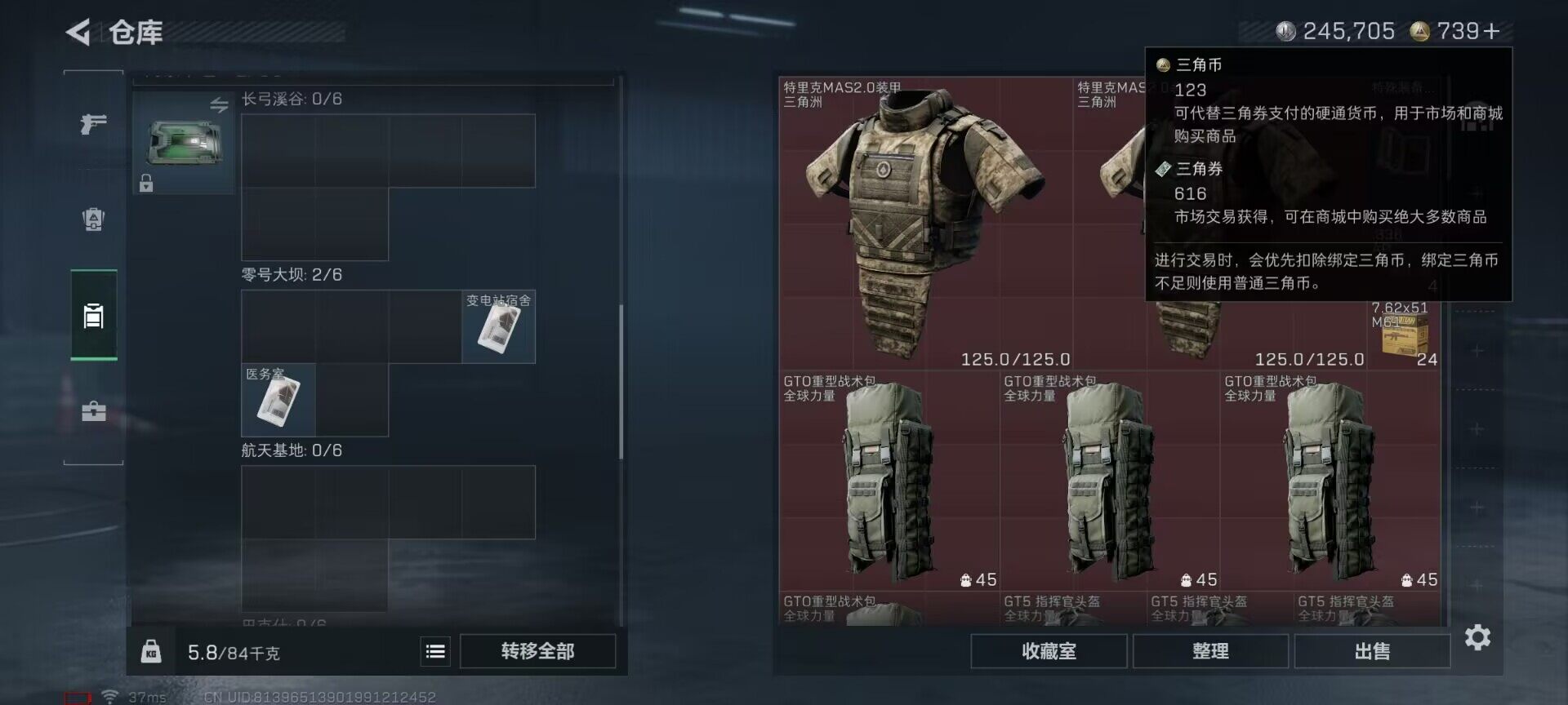 SJZQM375916三角洲行动账号详情图18 SJZQM375916三角洲行动账号详情图18