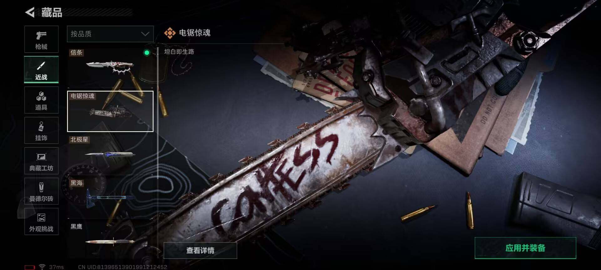 SJZQM375916三角洲行动账号详情图9 SJZQM375916三角洲行动账号详情图9