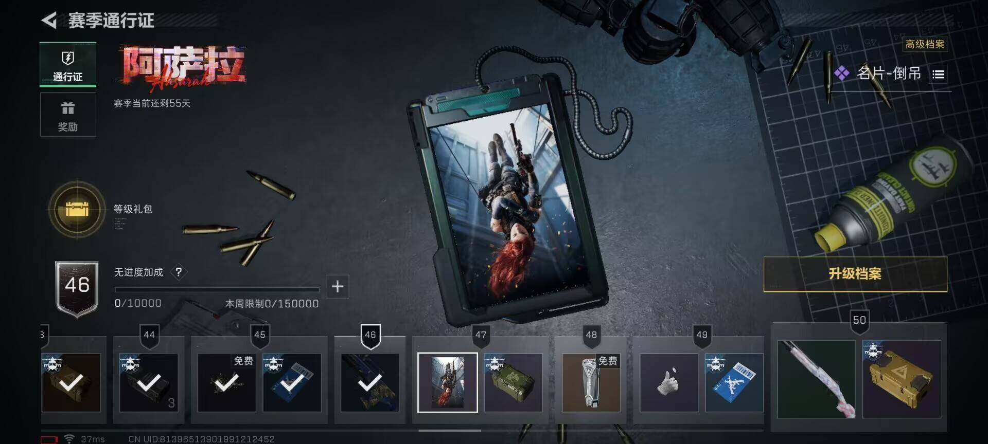 SJZQM375916三角洲行动账号详情图46 SJZQM375916三角洲行动账号详情图46