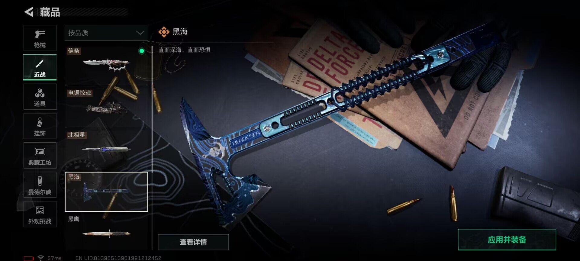 SJZQM375916三角洲行动账号详情图7 SJZQM375916三角洲行动账号详情图7