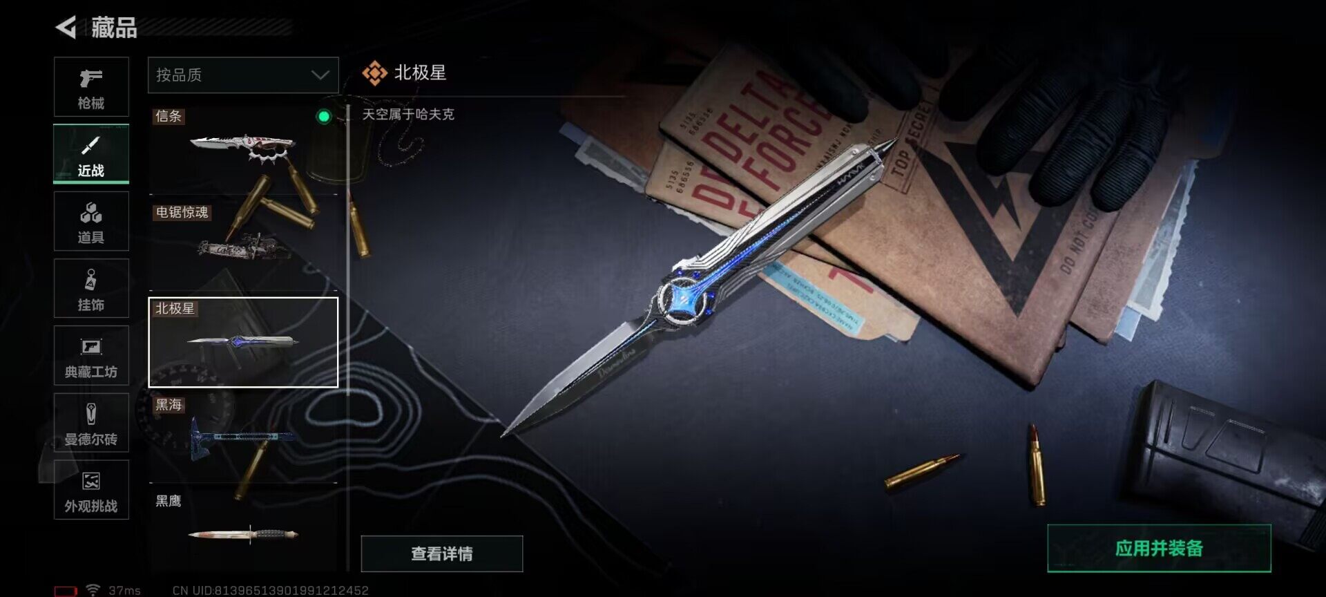 SJZQM375916三角洲行动账号详情图6 SJZQM375916三角洲行动账号详情图6