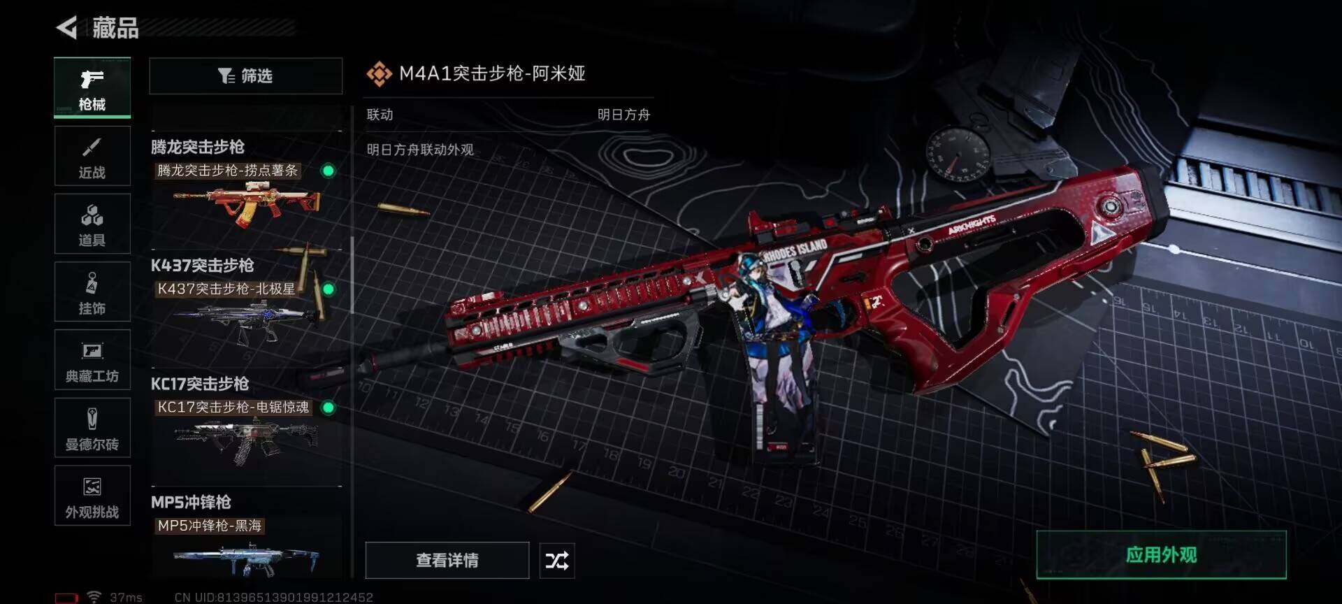 SJZQM375916三角洲行动账号详情图29 SJZQM375916三角洲行动账号详情图29