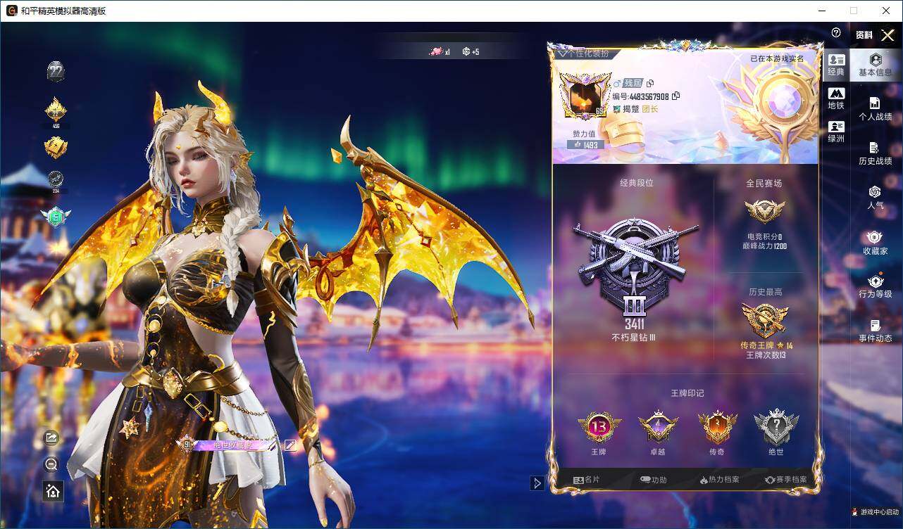 HPLX3412987和平精英账号详情图5 HPLX3412987和平精英账号详情图5